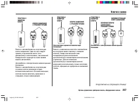 Страница 211