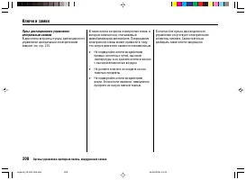 Страница 212