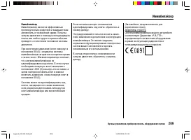 Страница 213