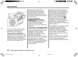 Страница 214