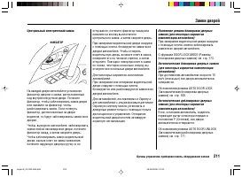 Страница 215