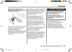 Страница 217