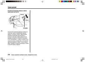 Страница 218