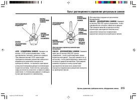 Страница 219