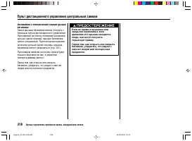 Страница 222