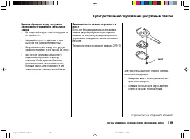 Страница 223