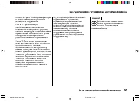 Страница 225