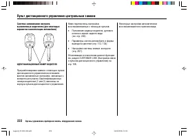 Страница 226