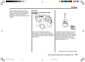 Страница 227