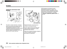 Страница 228