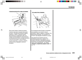 Страница 229