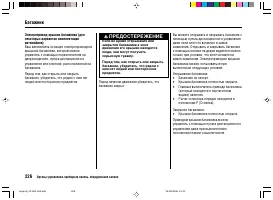 Страница 230