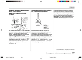 Страница 231