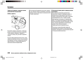 Страница 232
