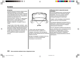 Страница 234