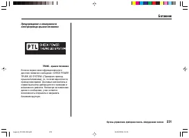 Страница 235