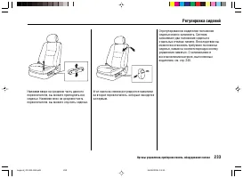 Страница 237