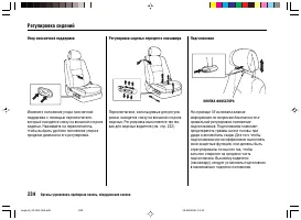 Страница 238