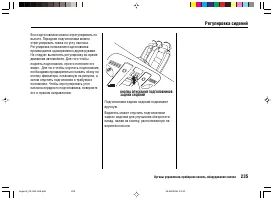 Страница 239