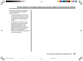 Страница 243