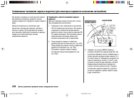Страница 244