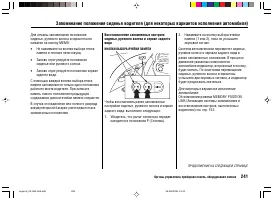 Страница 245