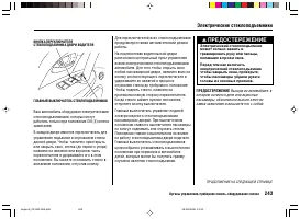 Страница 247