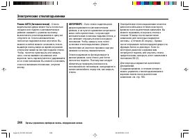 Страница 248