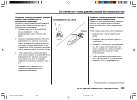 Страница 249