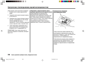 Страница 250