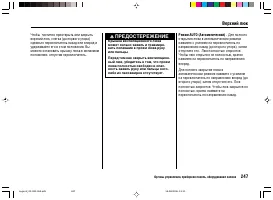 Страница 251