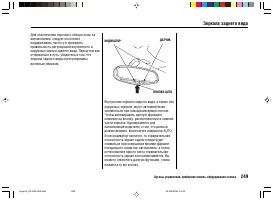 Страница 253
