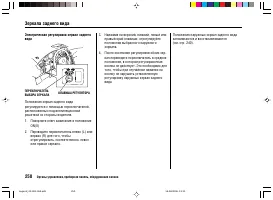 Страница 254