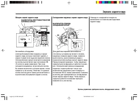 Страница 255