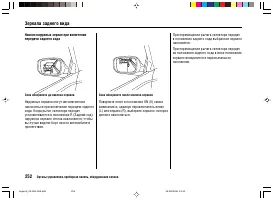 Страница 256