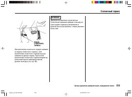 Страница 257