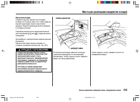Страница 259