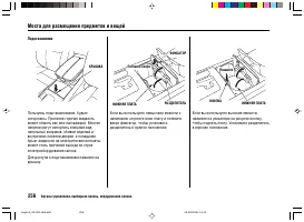 Страница 260