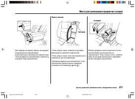 Страница 261