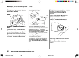 Страница 262