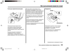 Страница 263