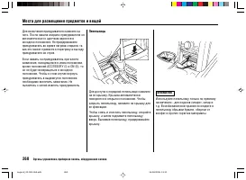 Страница 264