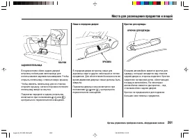 Страница 265