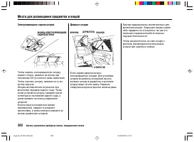 Страница 266