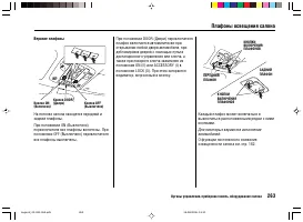 Страница 267