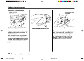 Страница 268