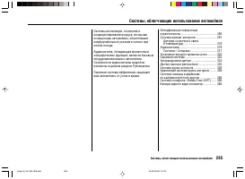 Страница 269