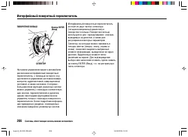 Страница 270