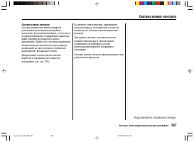 Страница 271