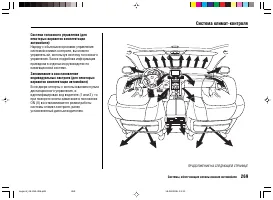 Страница 273